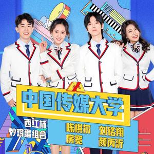 锦画——中传版《昨日青空》