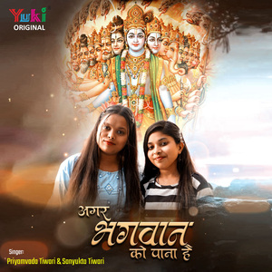 Agar Bhagwan Ko Pana Hai