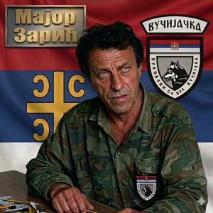 Мајор Зарић