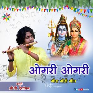 Ogri Ogri Wo Flute Tune (OP Dewangan)