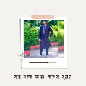 Bondho Holo Aj Paper Duar