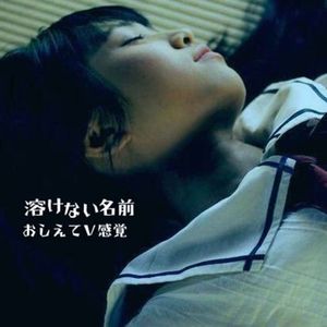 幽霊少女は八月を殺す