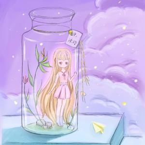 未送出的礼物（砕月改编）