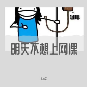 昨晚梦到了什么