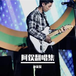 南方（吉他版）