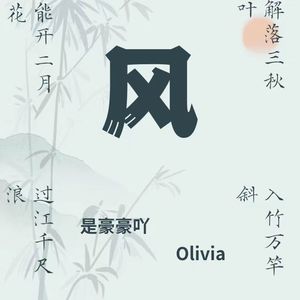 风(Live)
