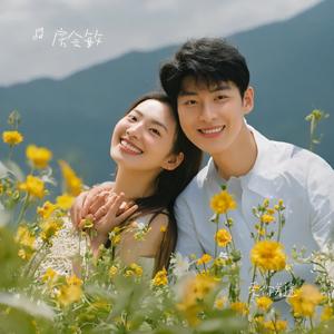 爱你着迷（伴奏）