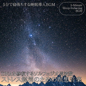 ヒーリング-528Hzで奏でる癒しの香り-