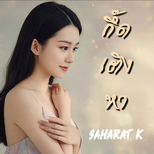 กึ๊ดเติงหา