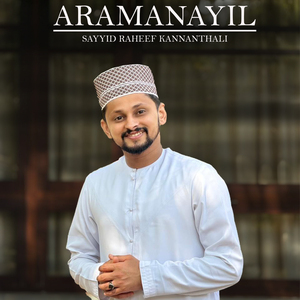 Aramanayil