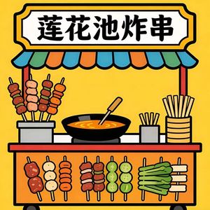 介个落-长治方言