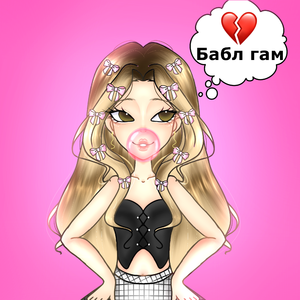 Бабл гам