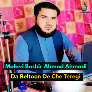 Da Nang Aw Ghairat Dak Zalmi