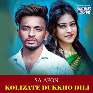 Kolizate Dukkho Dili