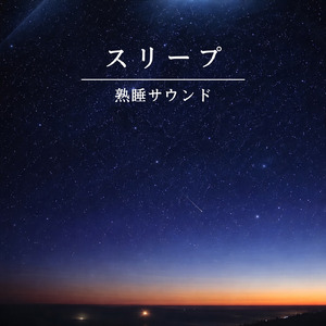 夜の瞑想ピアノBGM (雨)