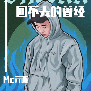 我要如何遇见你