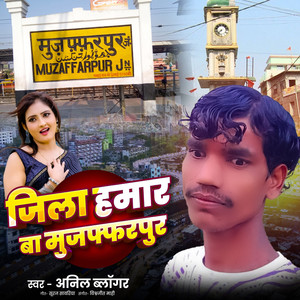 Jila Hamar Ba Muzaffarpur
