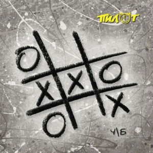 Круговерть