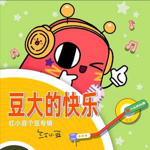 甜品至尊红小豆