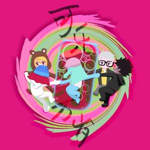 可乐万岁！（Prod.by Rick1y）