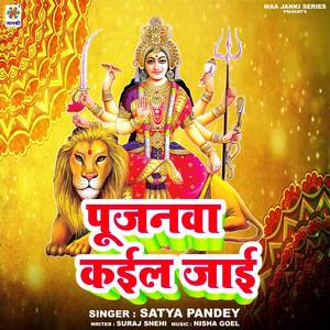 Pujanwa Kail Jaai