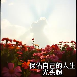 是谁在打发时间