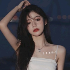 海对岸,向云端 (小霞、海羊bo)