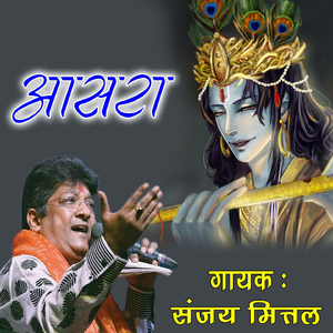 Khatu Wala Neele Ghode