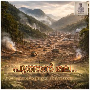 Puthan Mala (feat. Arumughan Venkitangu)