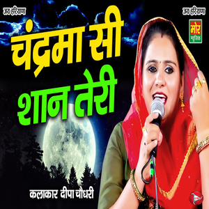 Chandrama Si Shaan Teri