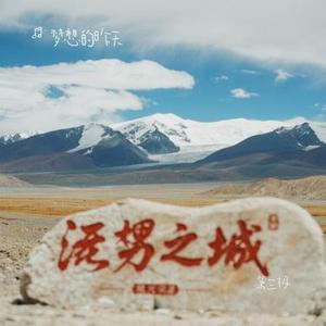 第三极 (Cover 许巍)