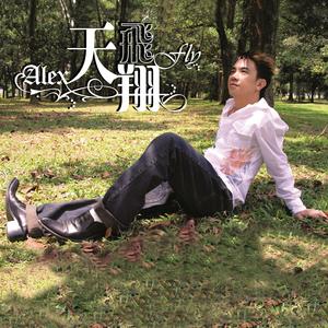 我还是永远的爱着你