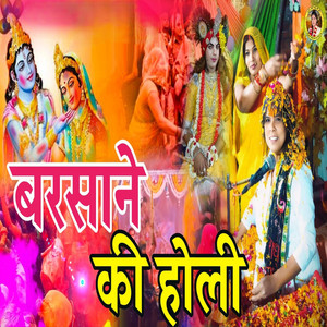 Barsane Ki Holi