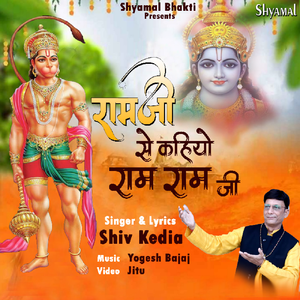 Ram Ji Se Kahiyo