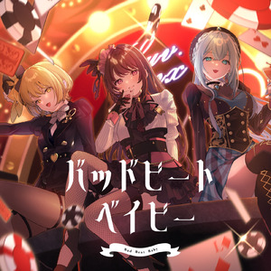 バッドビートベイビー
