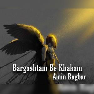 Bargashtam be khakam