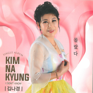 몰랐다