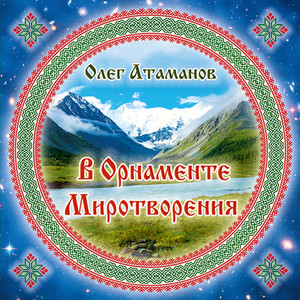 Ой нашла коса