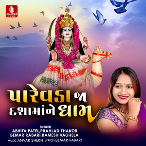 Parevada Ja Dashamane Dham