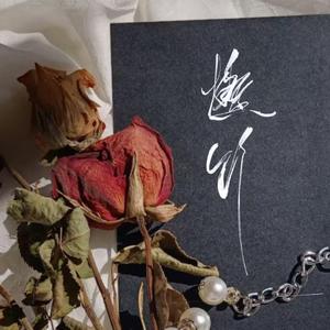 落日与晚风（温柔男版）（翻自 IN-K）