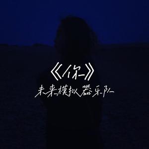 你
