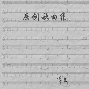 牵手河边走伴奏