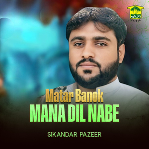 Matar Banok Mana Dil Nabe