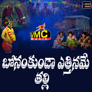 Bonam Kunda Yethiname Thalli