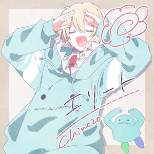 エリート (self cover)