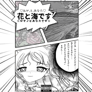 我们一起去看海吧！（See The Sea !）