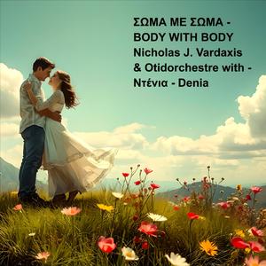Σώμα με Σώμα - Body to Body