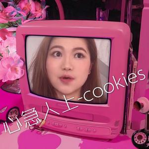 心急人上 #吉他弹唱#