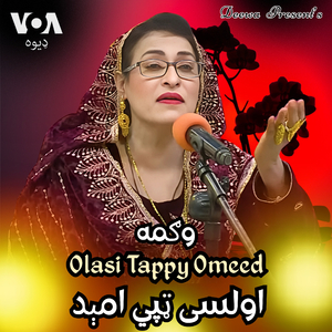 Olasi Tappy Omeed