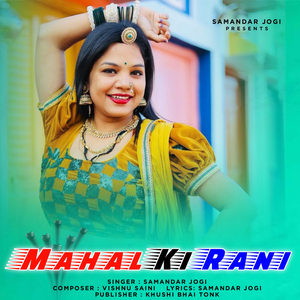 Mahal Ki Rani